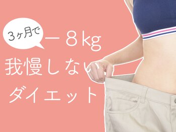 整体あゆむ 立川店/