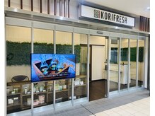 コリフレッシュ 北野店/京王線北野駅直結
