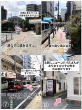 毛穴ケアサロン そらな/【２】当店までの道案内