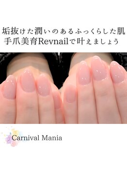カーニバルマニア 岡場店(Carnival Mania)/
