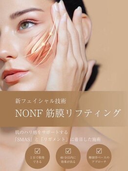 プレジャー 大手町本店(Pleasure)の写真/《ノンF》筋膜リフティング