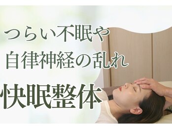 ロア(LOA)の写真/自律神経測定器で根本原因にアプローチ。ドライヘッドスパで、なかなか寝付けない不眠を解消へ♪