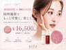 【まつ毛＆肌管理】まつ毛パーマ＋毛穴ニキビ改善ピーリング
