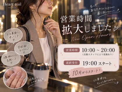 はあとねいる 刈谷店の写真
