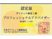 整体リラクゼーション パステル-I/【キャリア21年の凄腕オーナー】