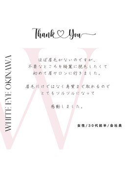 ホワイトアイ 那覇(WHITE EYE)/アイブロウ/眉毛/脱毛 WHITE EYE