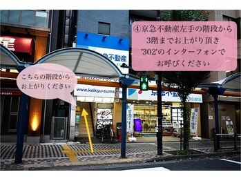 エミタス 蒲田店(emi+)/京急蒲田徒歩4分