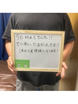 シェービーズ(shavys)/お客様の声