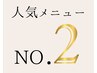 【おススメ】小顔矯正×首肩デコルテ凝りほぐし×顔筋リンパボーラー(120分)