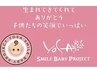 【妊婦さん限定】マタニティコース☆妊娠中の体重管理に最適！¥7800→¥6800