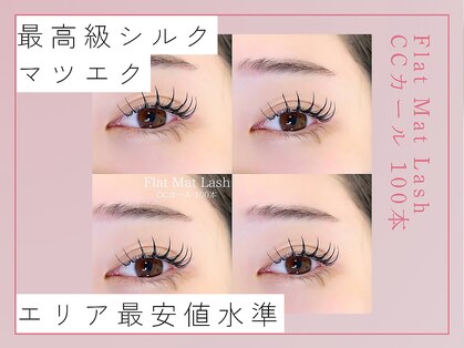 デイジーラッシュ 名古屋店(Daisy Lash)の写真