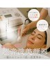 【新メニュー導入！】美容鍼灸＋超音波美顔器！¥7500→¥6500
