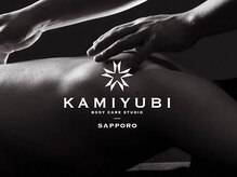 KAMIYUBI SAPPORO　神指札幌
