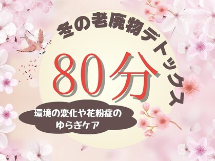 仙豆のちから 豊田店の写真