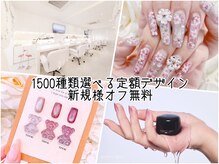 ネイルサロンフォーユー(for u)