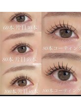 アンジュベル 銀座店(Angebelle)/フラットラッシュ８０本