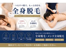 東京ビューティースキンセンター 五反田の雰囲気（メンズひげ＆全身脱毛も対応しております。都度払いで安心）