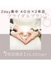 【大切な日の前に♪】プレミアム美歯セルフホワイトニング 2Day集中 ¥16500