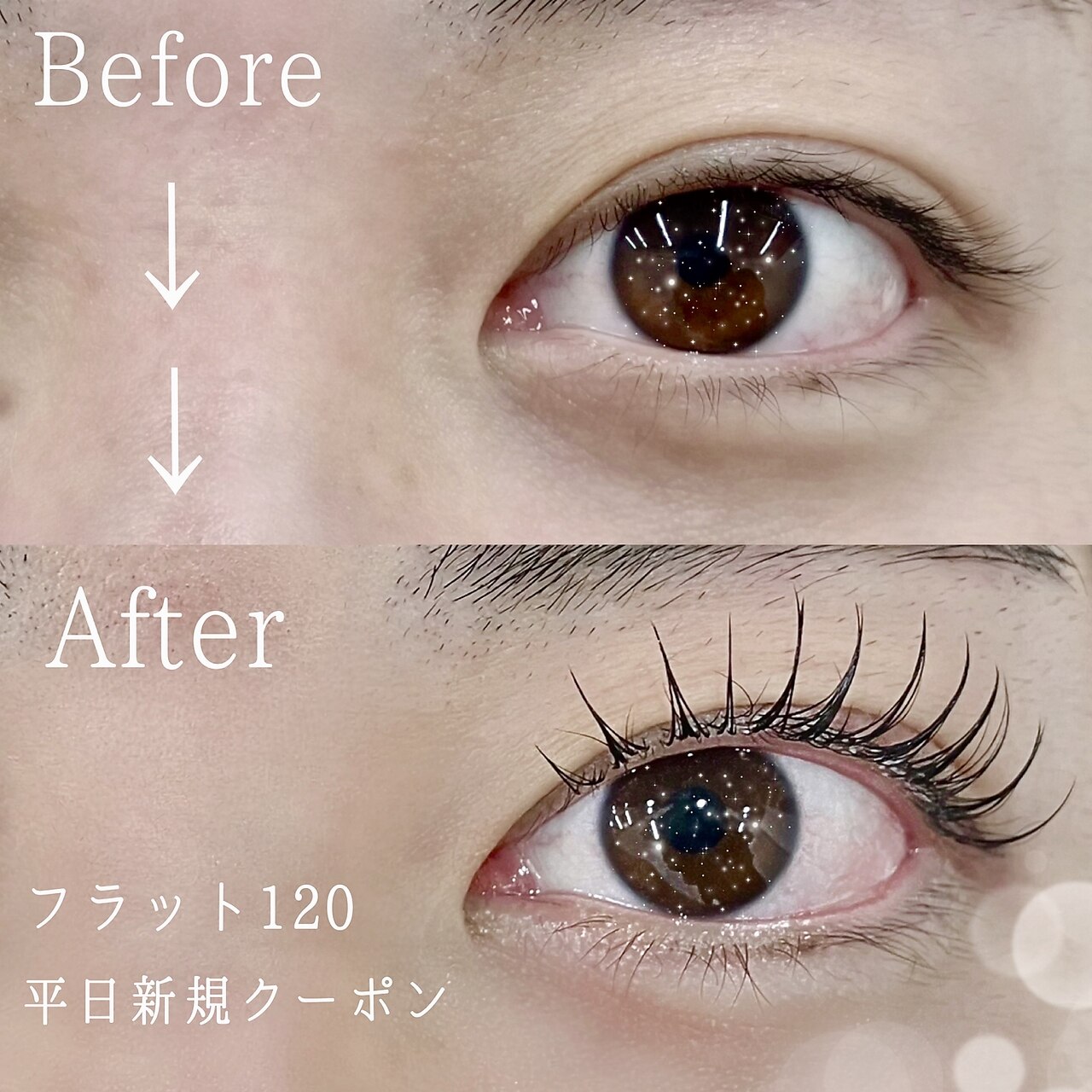 《ご新規平日クーポン》お目元のお悩み解決！フラット120本\7600→\5000