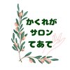 てあてのお店ロゴ