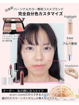 桃色物語/ブルベメイクレッスン