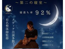 ひつじのきもち プレミアム川崎店