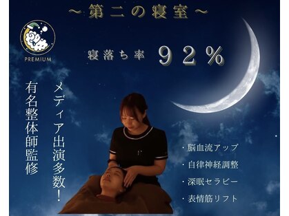ひつじのきもち プレミアム川崎店の写真