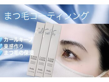 ラブニール ハトル(L'avenir Hathor)/まつ毛コーティング/マツパ