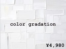 ツイン(twin.)/カラーグラデーション　¥4980