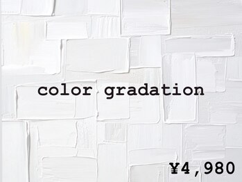 ツイン(twin.)/カラーグラデーション ¥4980