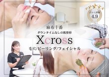 クロス(Xcross)