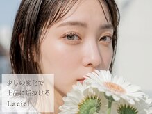 垢抜ける眉毛デザイン/まつ毛パーマ/まつエク　La:ciel ラシエル箱崎店