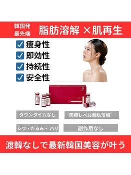 リラクゼーション ティム(Relaxation Tim)の写真/【RED SHOT】導入サロン◇30代、40代、50代 大人気！！気になる脂肪に徹底アプローチ！