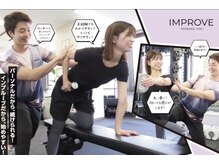 インプルーブ 琴似(IMPROVE)