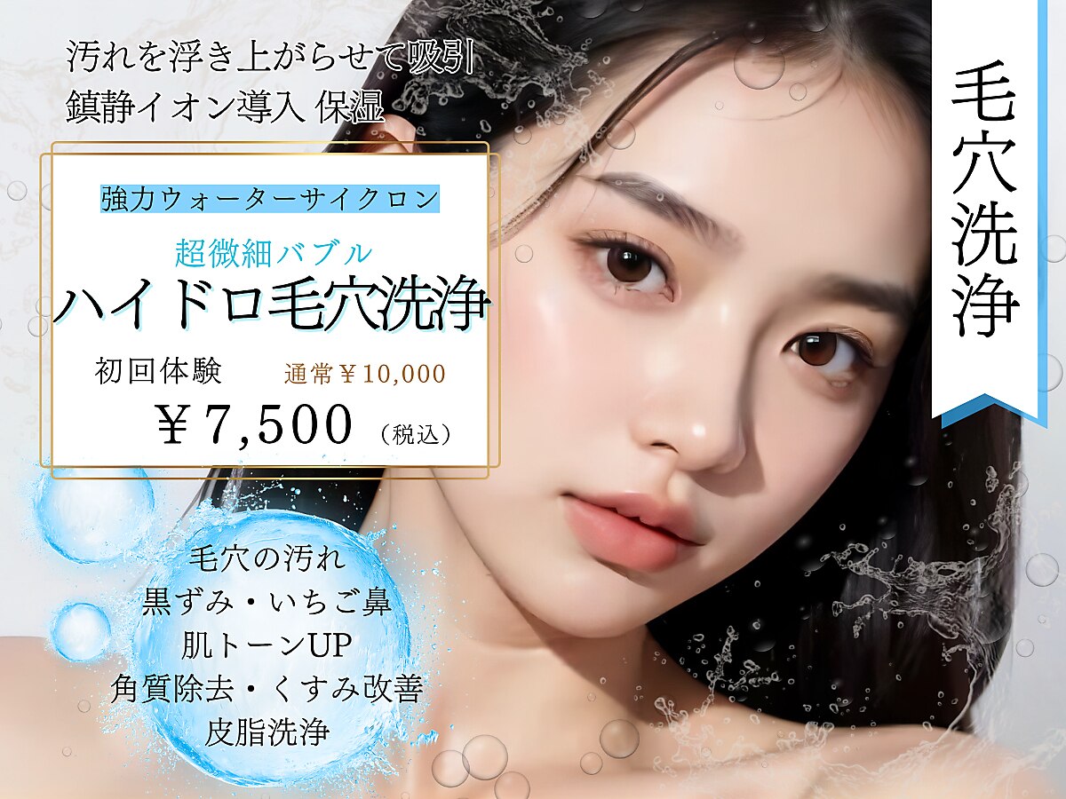 ビクトリー(VICTORY)｜ホットペッパービューティー