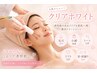 【人気】疲れ顏、今日で卒業!毛穴・たるみ・小顔/驚きのリフトUPツヤ肌美白