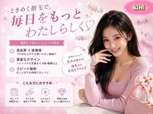 キヒ 渋谷店(Kihi)