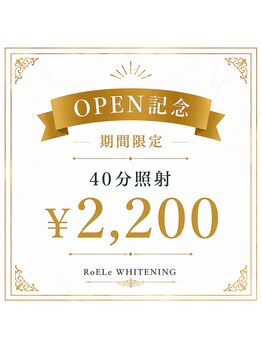 RoELeホワイトニング出雲【7月下旬 OPEN(予定)】の写真/憧れの白い歯を！気軽にセルフホワイトニングでお得に体験、輝く笑顔へ☆