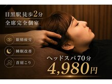 ヘッドミント ビップ 目黒店(VIP)