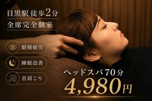 ヘッドミント ビップ 目黒店(VIP)