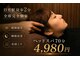 ヘッドミント ビップ 目黒店(VIP)の写真