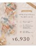 新規ジェルオフ無料！【2色までok】マグネットorフラッシュ ワンカラーコース