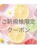 【まつエク】初来店の方限定★フラットラッシュ140本 ￥5,900⇒￥4,400