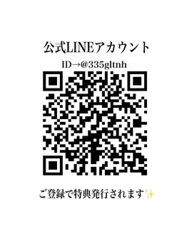 ファシル(Facile)/サロン公式LINEアカウント