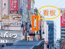 心 リラクゼーション/道案内