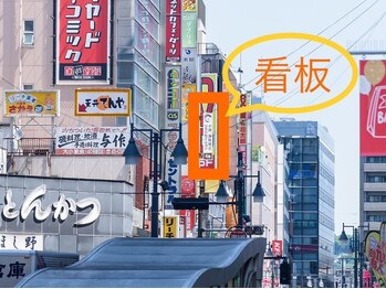 心 リラクゼーション/道案内