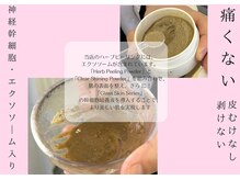 Cスキンケアクリニック 麻布店/ハーブピーリングの流れ #毛穴