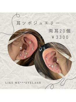 ライクミーアイラッシュ(Like me eyelash)/