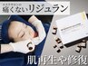 韓国肌管理★★【毛穴ほうれい線たるみ改善】リジュランブースター¥13200が→