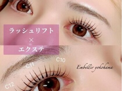 アンベリール 横浜店(Embellir)の写真